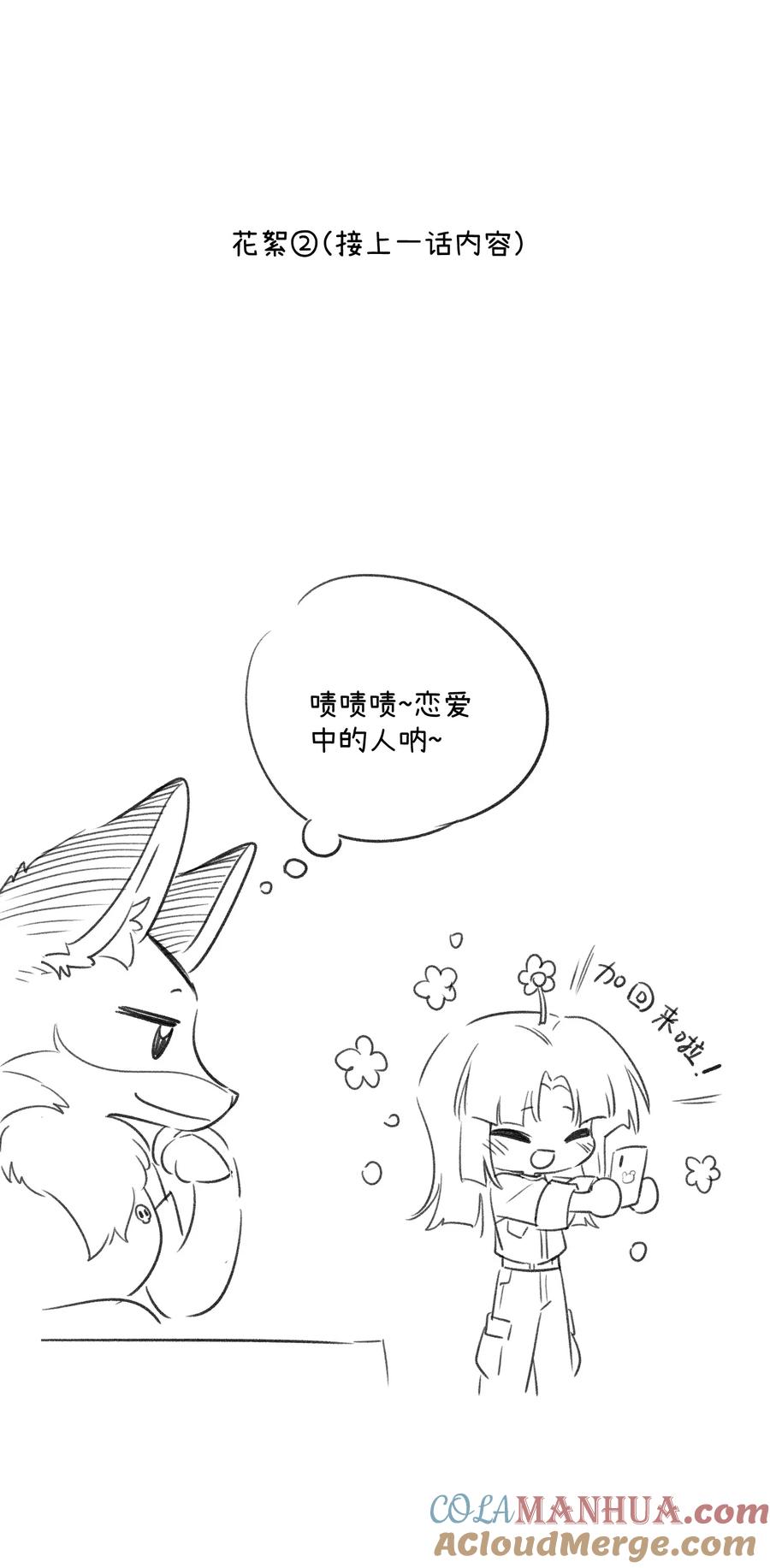 我的食物看起来很可爱 154 我家好看吗？ 第49页
