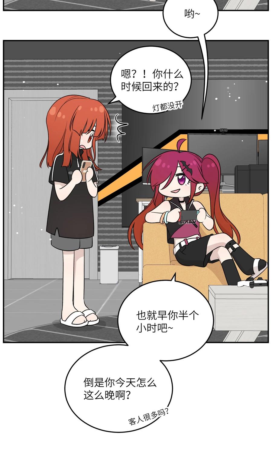 我的食物看起来很可爱 154 我家好看吗？ 第27页