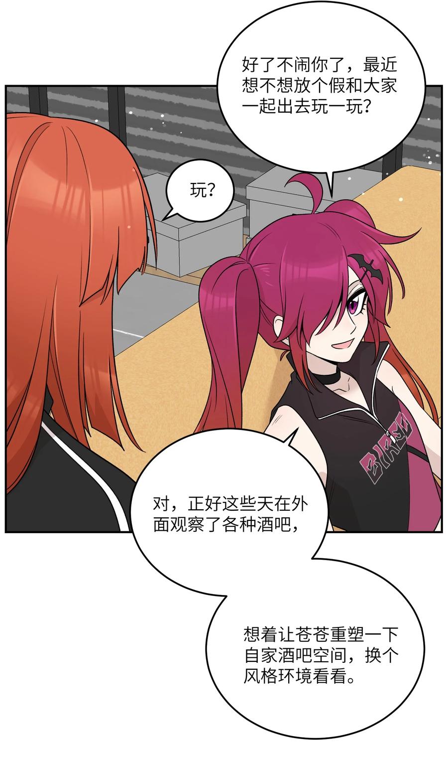 我的食物看起来很可爱 154 我家好看吗？ 第30页