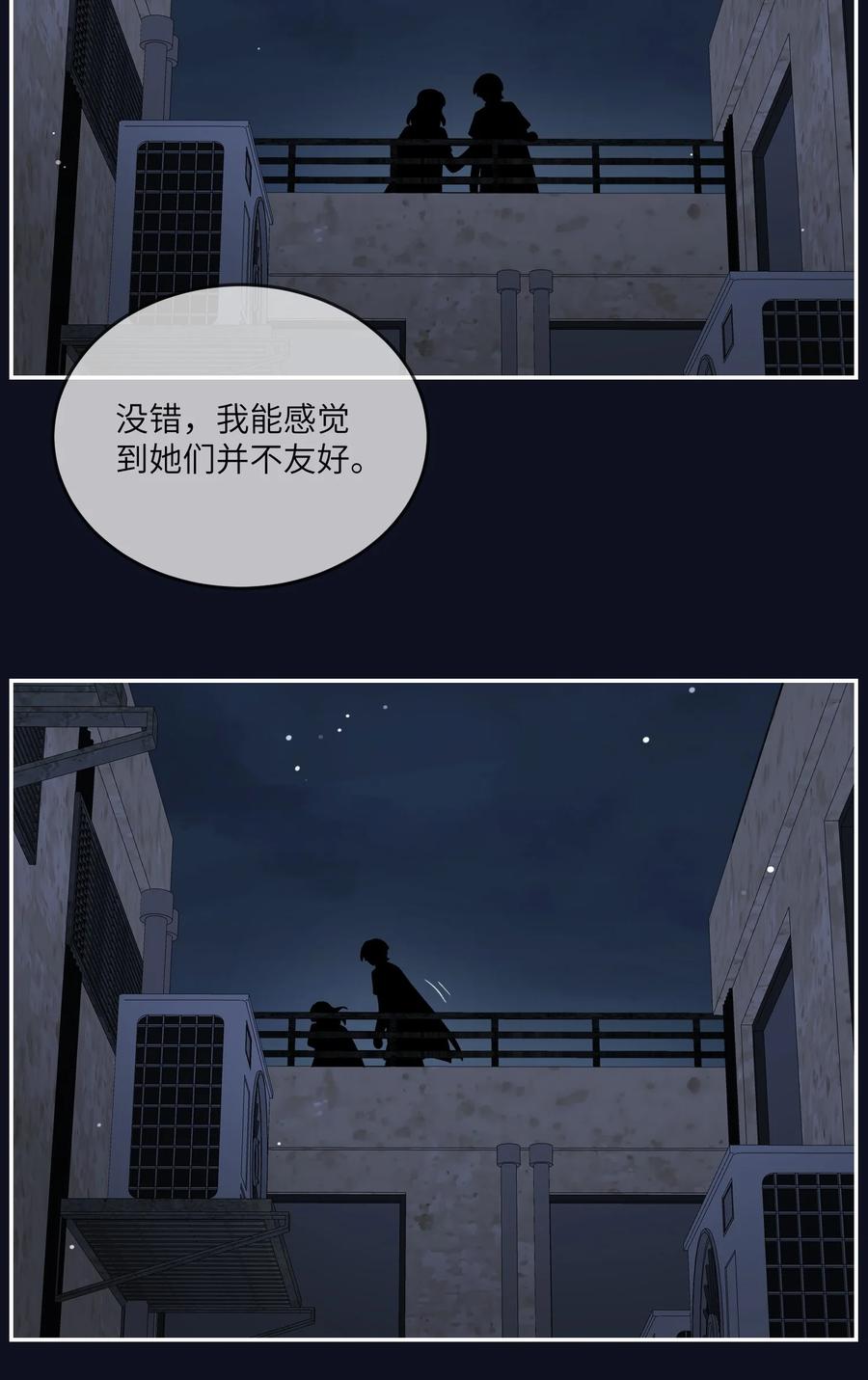 我的食物看起来很可爱 154 我家好看吗？ 第15页