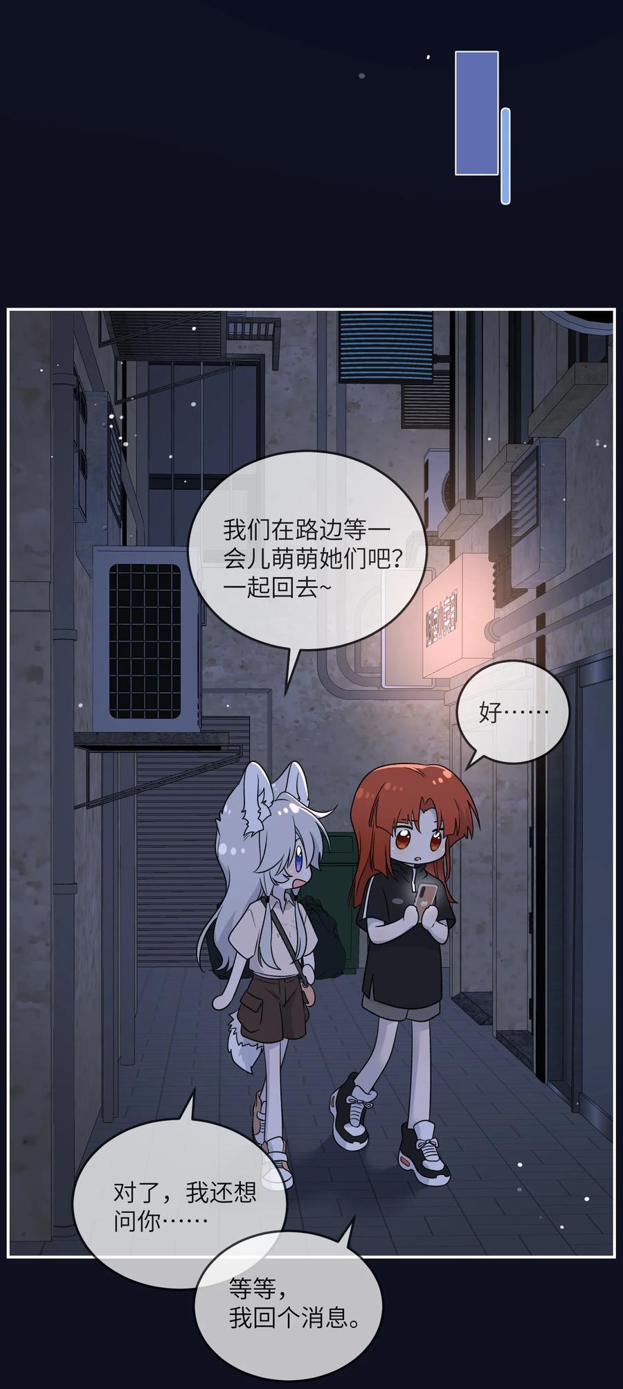 我的食物看起来很可爱 154 我家好看吗？ 第3页