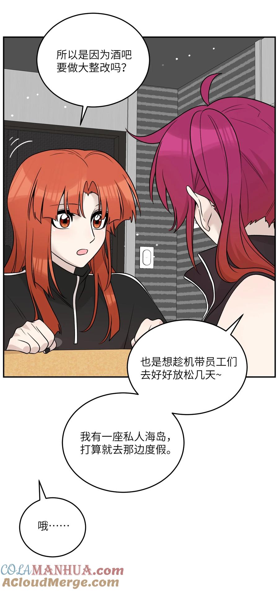 我的食物看起来很可爱 154 我家好看吗？ 第31页