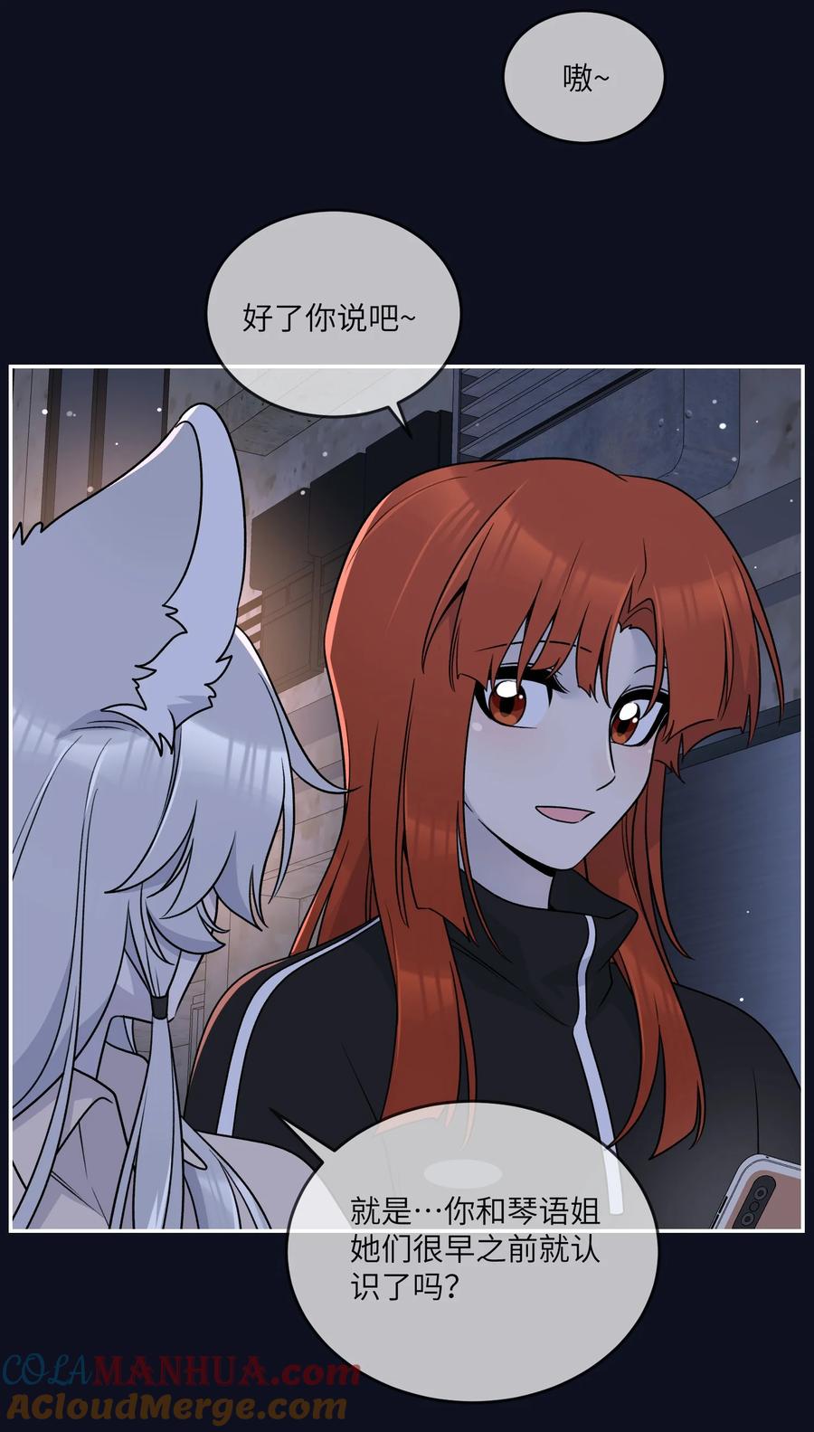 我的食物看起来很可爱 154 我家好看吗？ 第4页