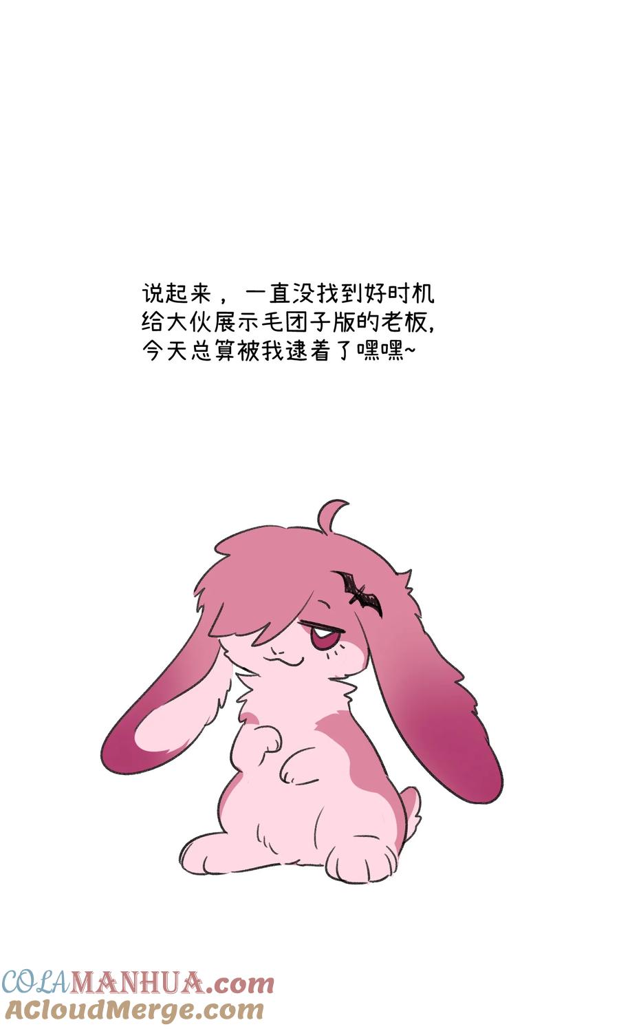 我的食物看起来很可爱 154 我家好看吗？ 第46页