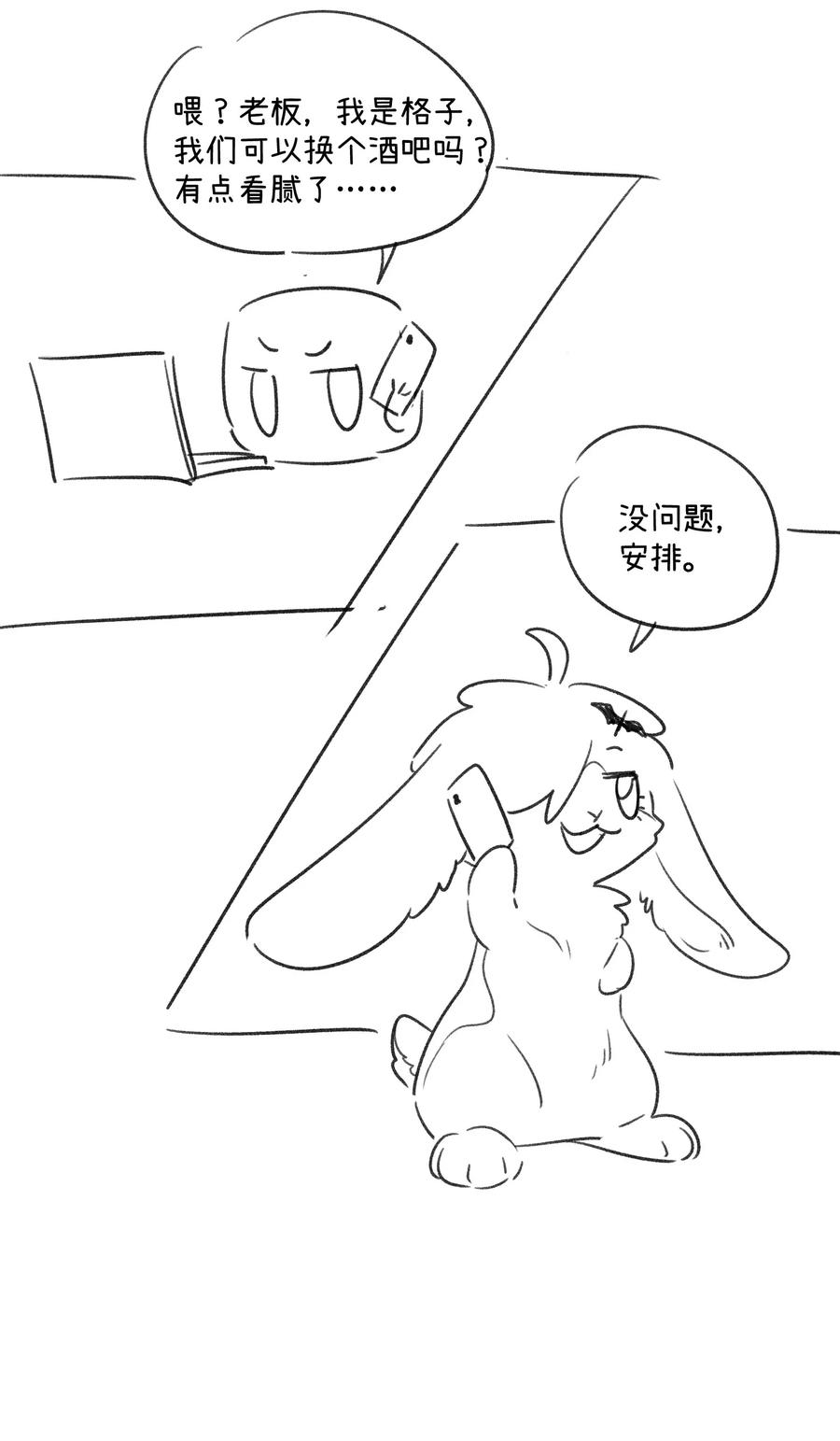 我的食物看起来很可爱 154 我家好看吗？ 第48页