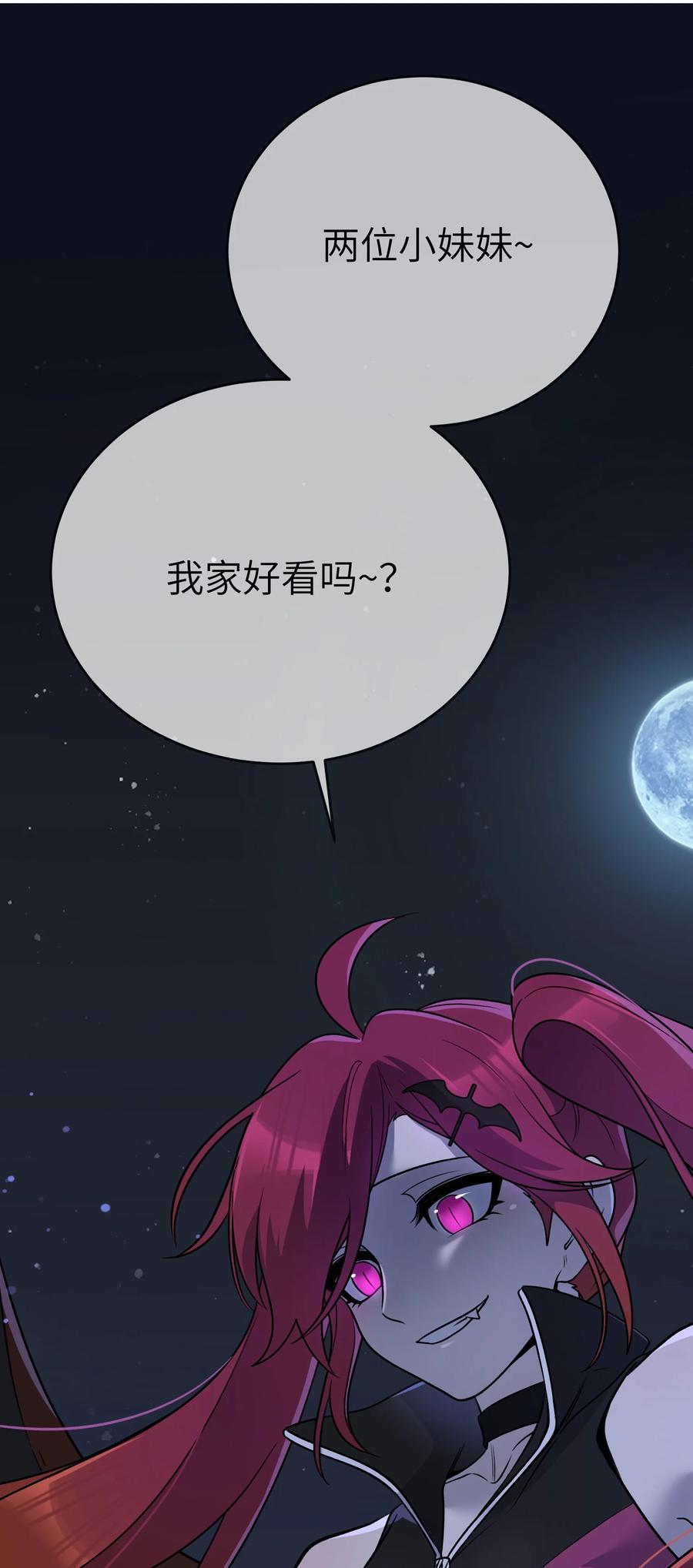 我的食物看起来很可爱 154 我家好看吗？ 第42页
