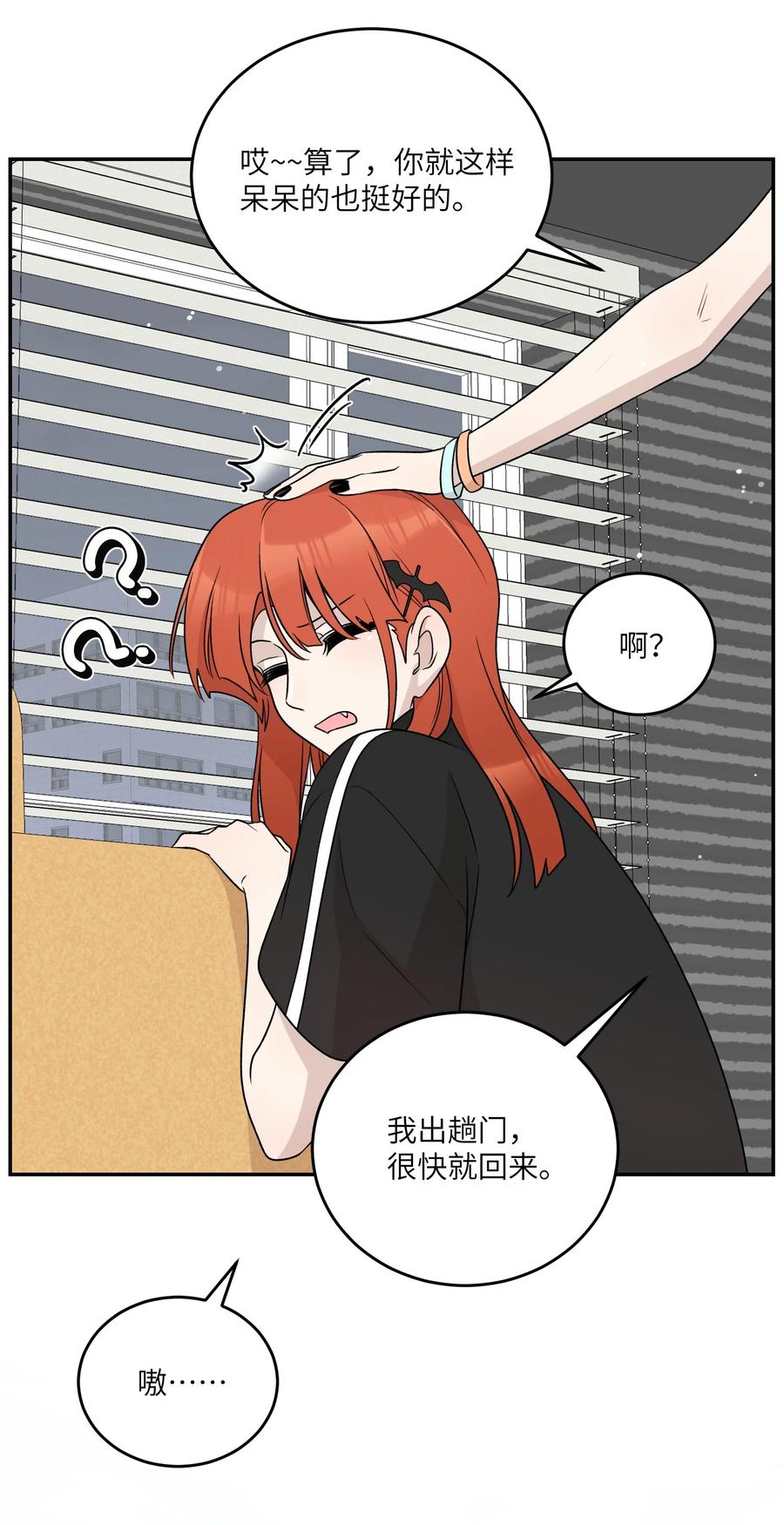 我的食物看起来很可爱 154 我家好看吗？ 第35页