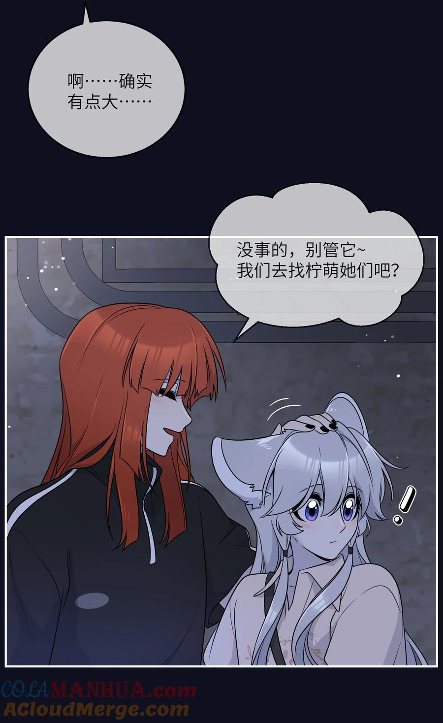 我的食物看起来很可爱 154 我家好看吗？ 第19页