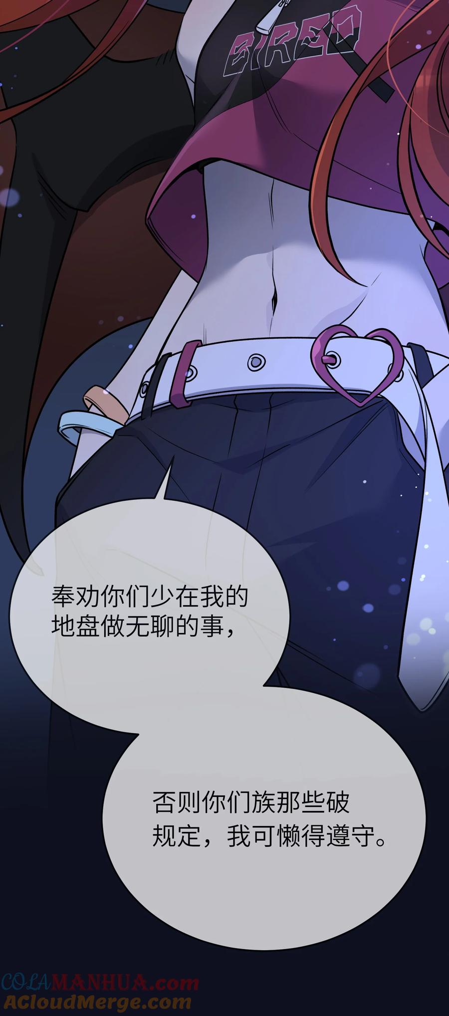 我的食物看起来很可爱 154 我家好看吗？ 第43页