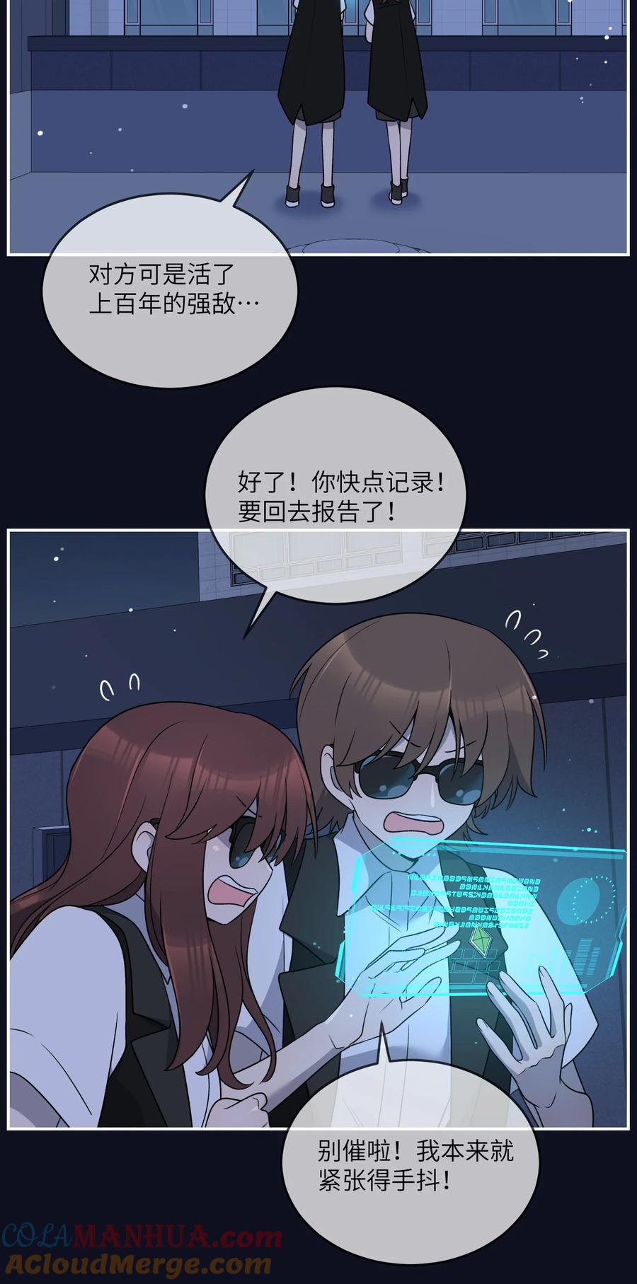 我的食物看起来很可爱 154 我家好看吗？ 第37页