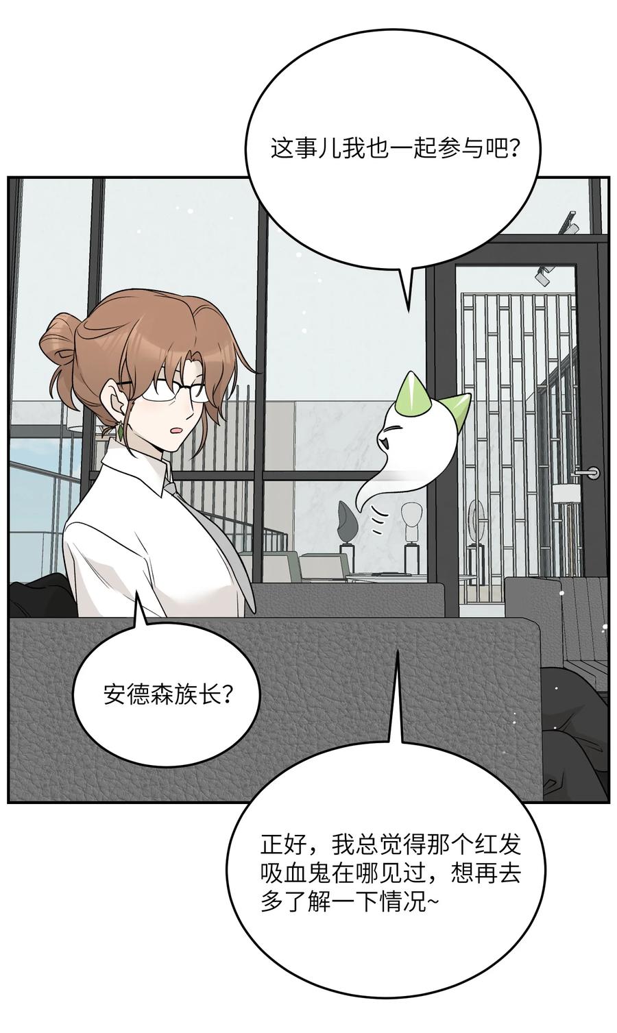 我的食物看起来很可爱 155 信任 第12页