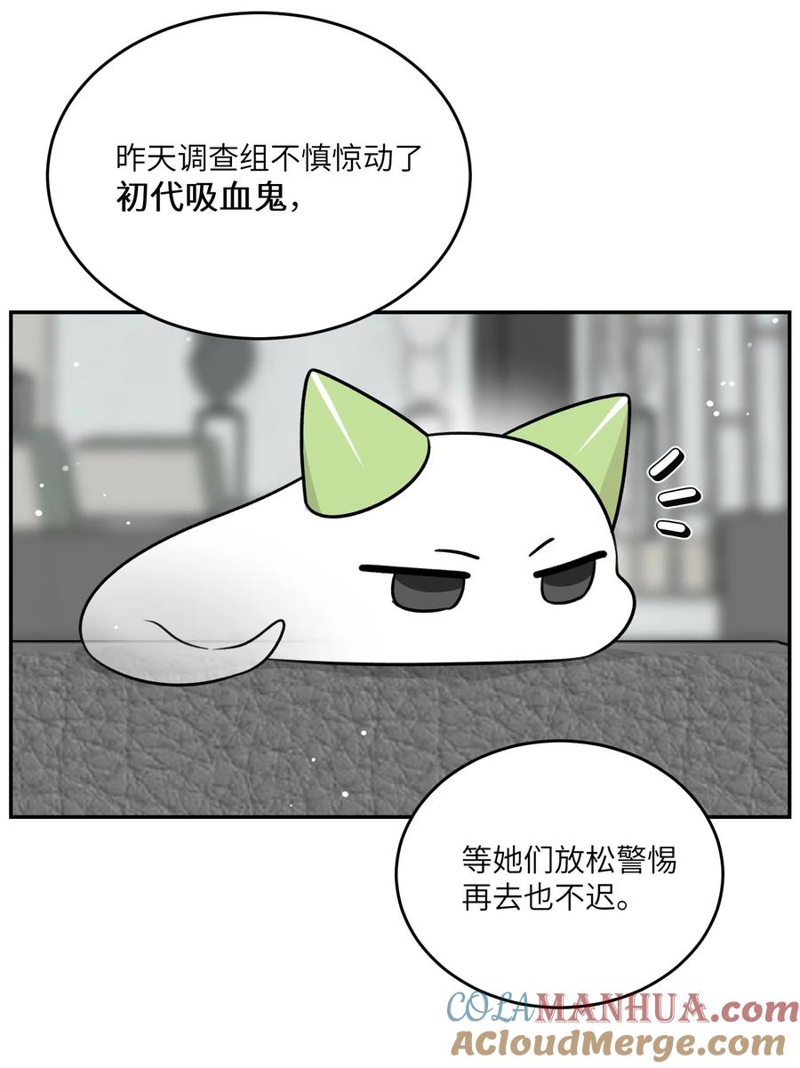 我的食物看起来很可爱 155 信任 第10页