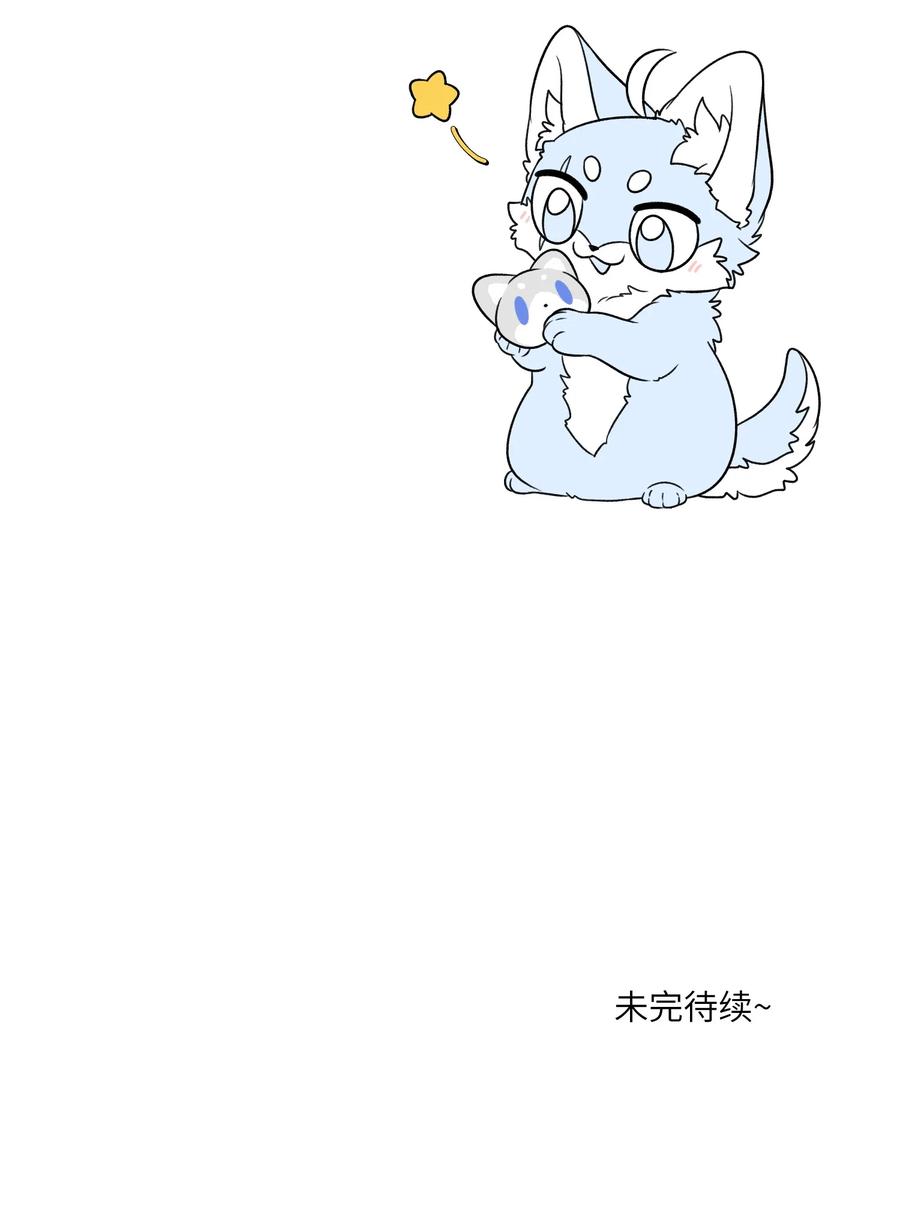 我的食物看起来很可爱 155 信任 第48页