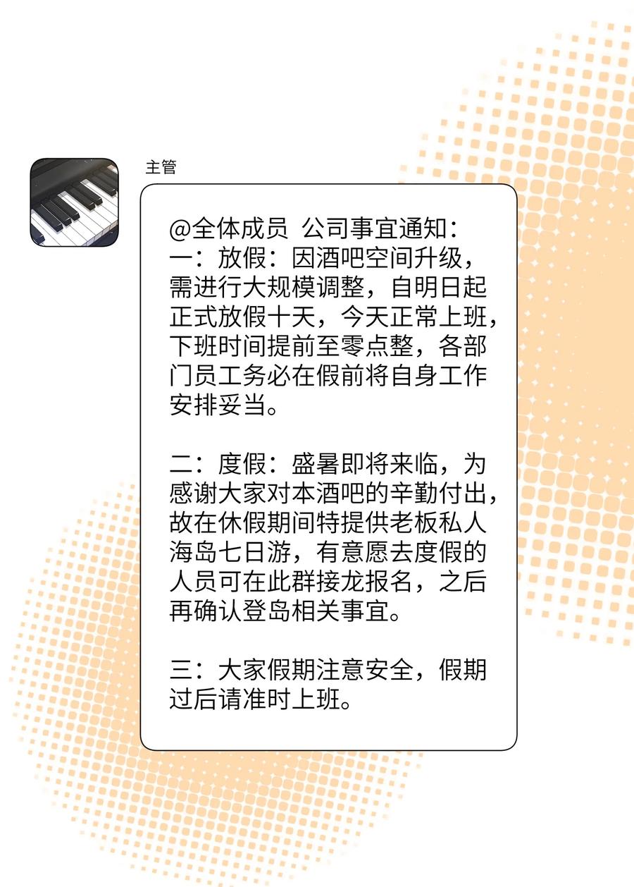 我的食物看起来很可爱 155 信任 第26页