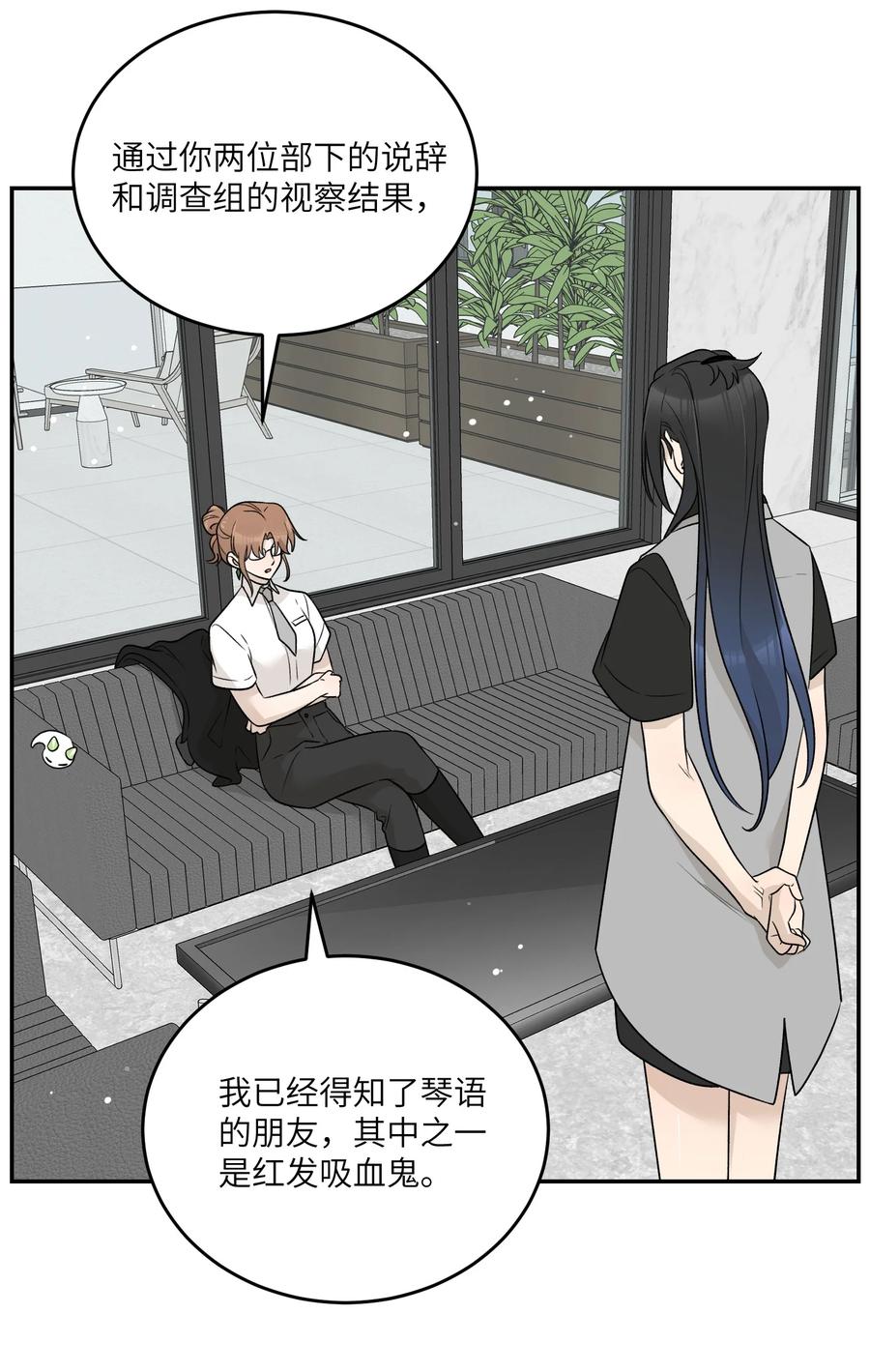 我的食物看起来很可爱 155 信任 第5页