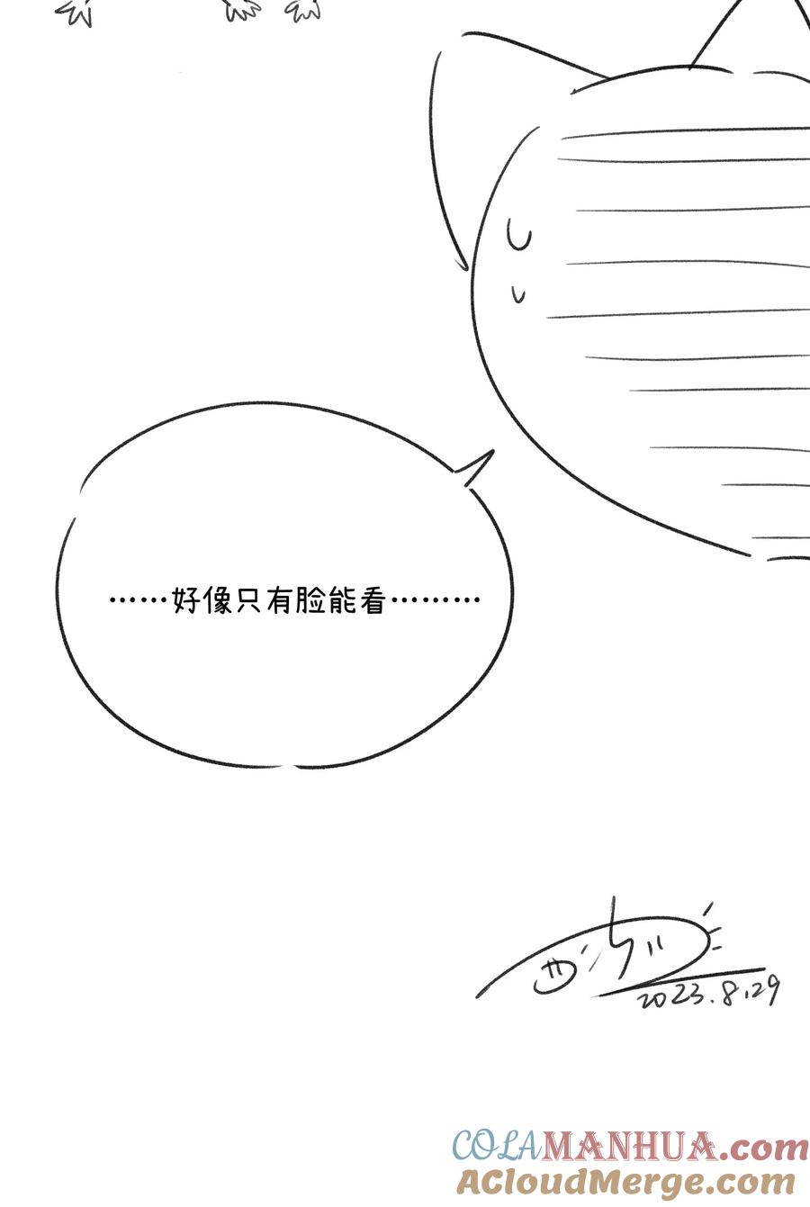 我的食物看起来很可爱 155 信任 第55页