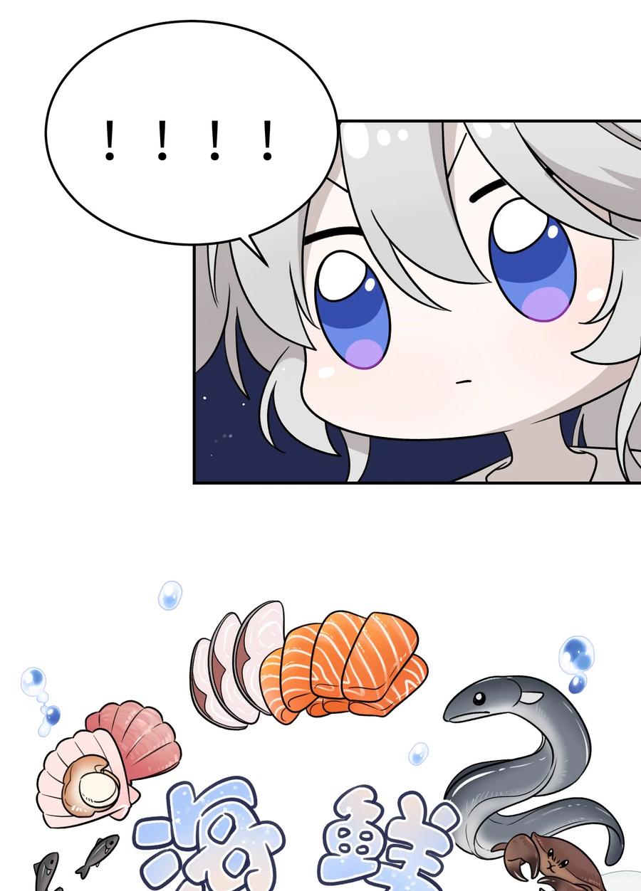 我的食物看起来很可爱 155 信任 第29页
