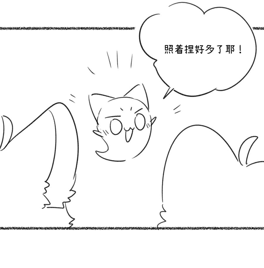 我的食物看起来很可爱 155 信任 第53页