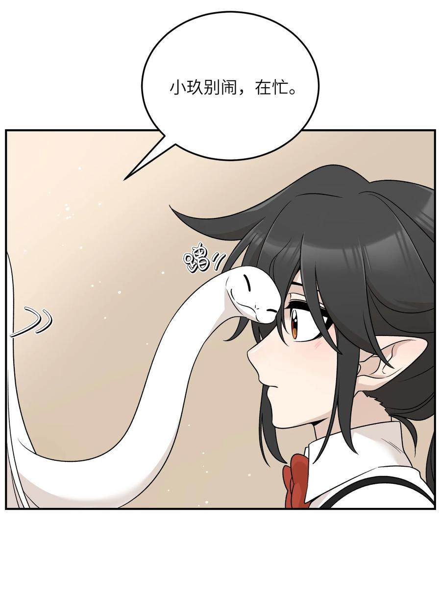 我的食物看起来很可爱 156 发型不能乱！ 第12页