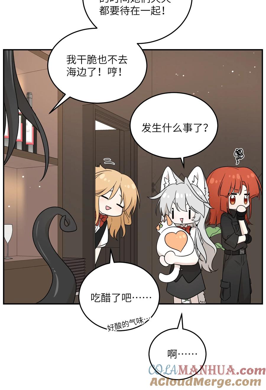 我的食物看起来很可爱 156 发型不能乱！ 第23页