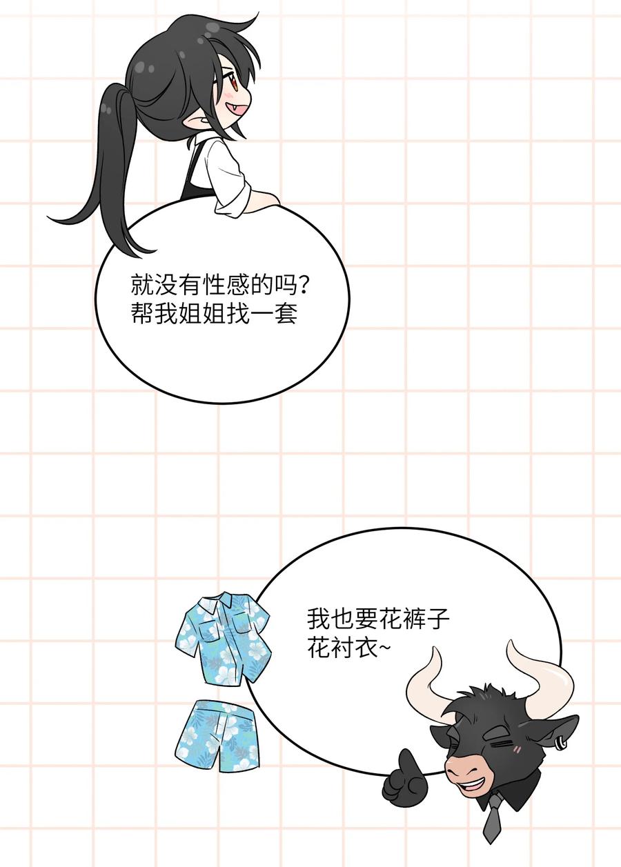 我的食物看起来很可爱 156 发型不能乱！ 第4页