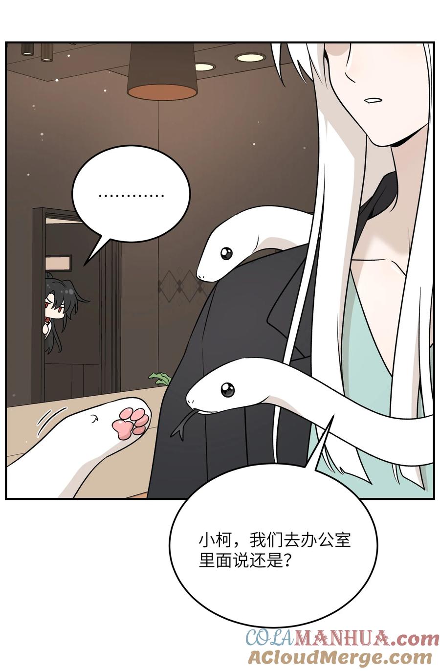 我的食物看起来很可爱 156 发型不能乱！ 第15页