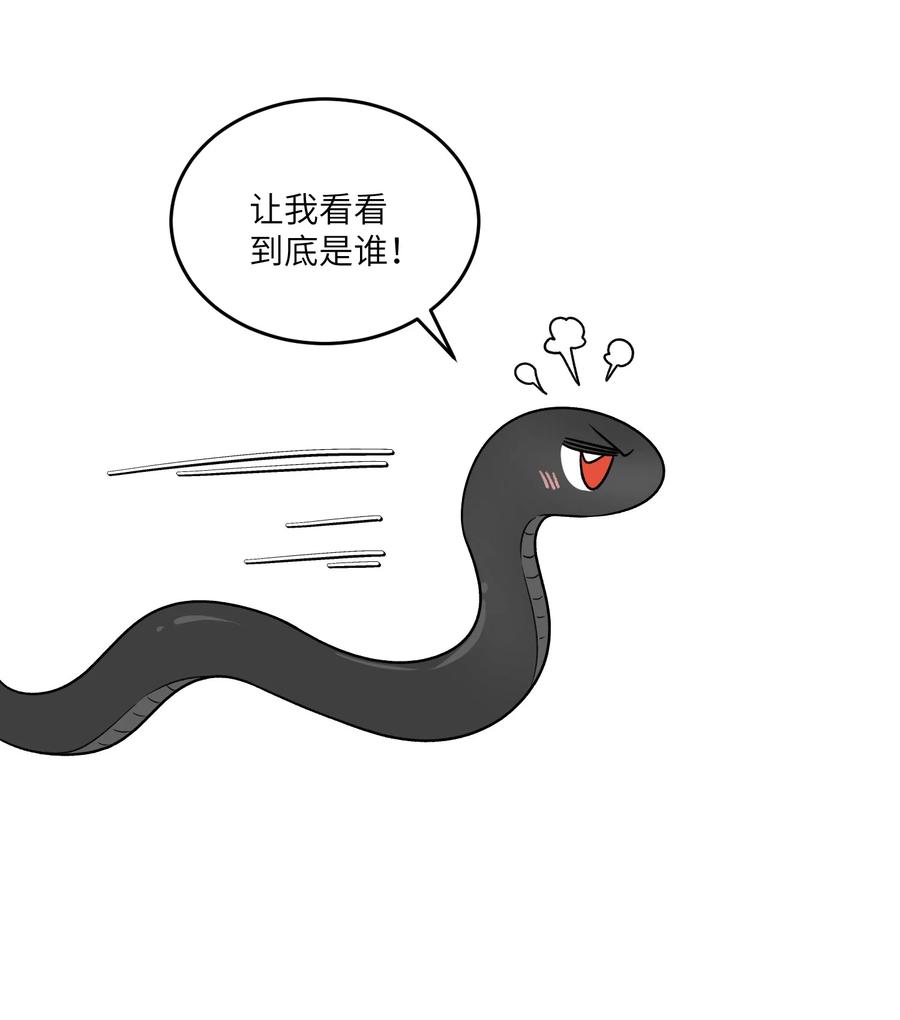 我的食物看起来很可爱 156 发型不能乱！ 第14页