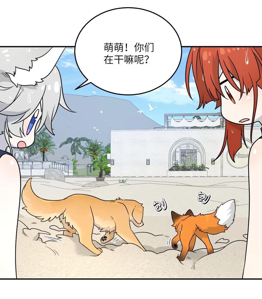 我的食物看起来很可爱 157 抵达海岛！ 第32页