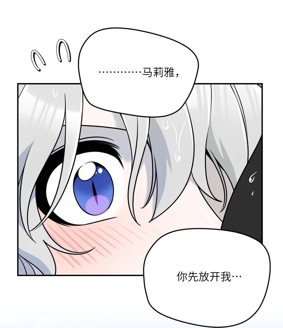 我的食物看起来很可爱 157 抵达海岛！ 第26页