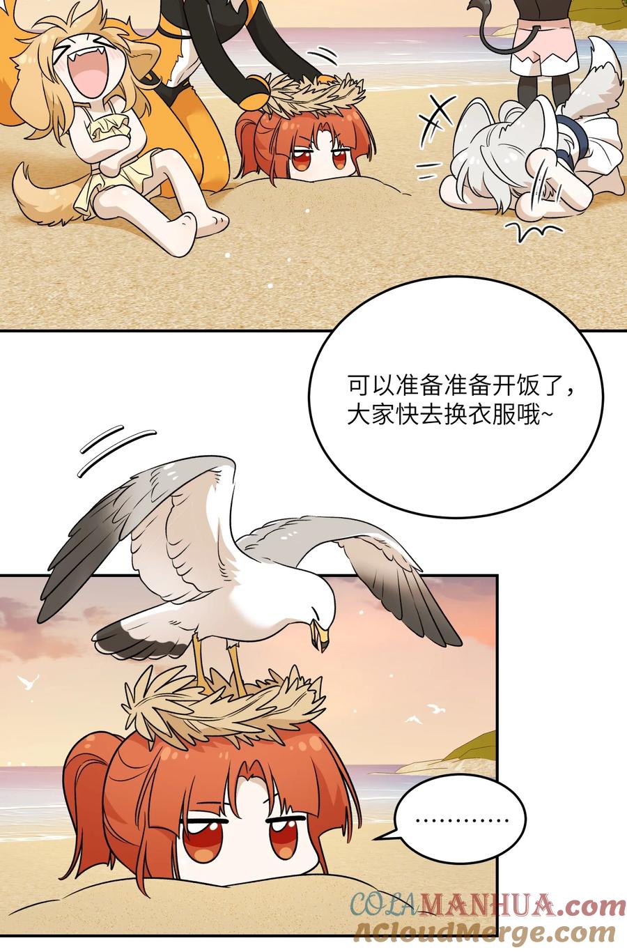 我的食物看起来很可爱 157 抵达海岛！ 第37页