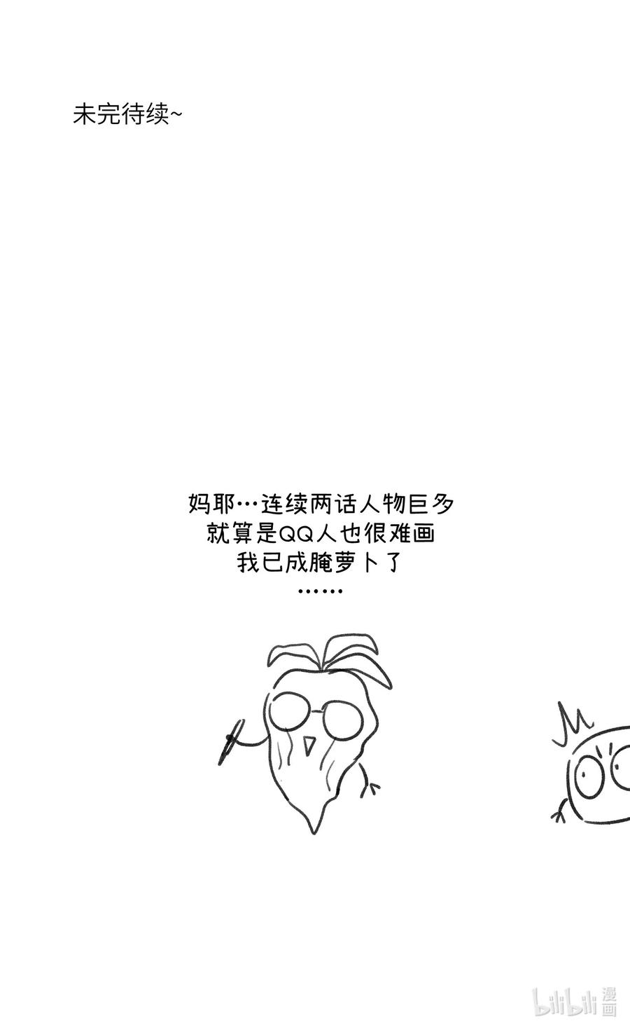 我的食物看起来很可爱 157 抵达海岛！ 第44页