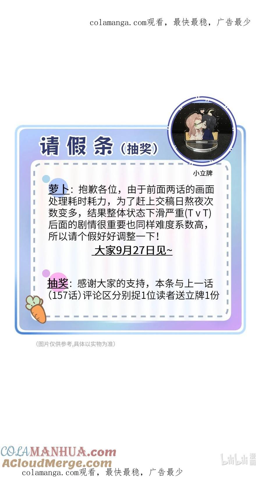 我的食物看起来很可爱 请假条 （含抽奖） 第1页