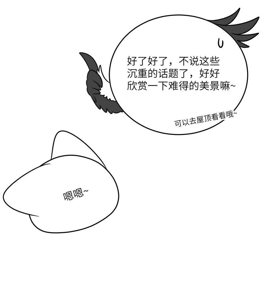 我的食物看起来很可爱 158 所想之人 第20页