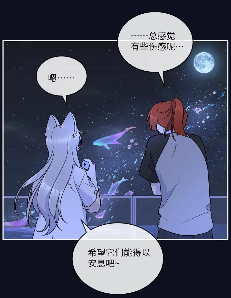 我的食物看起来很可爱 158 所想之人 第23页
