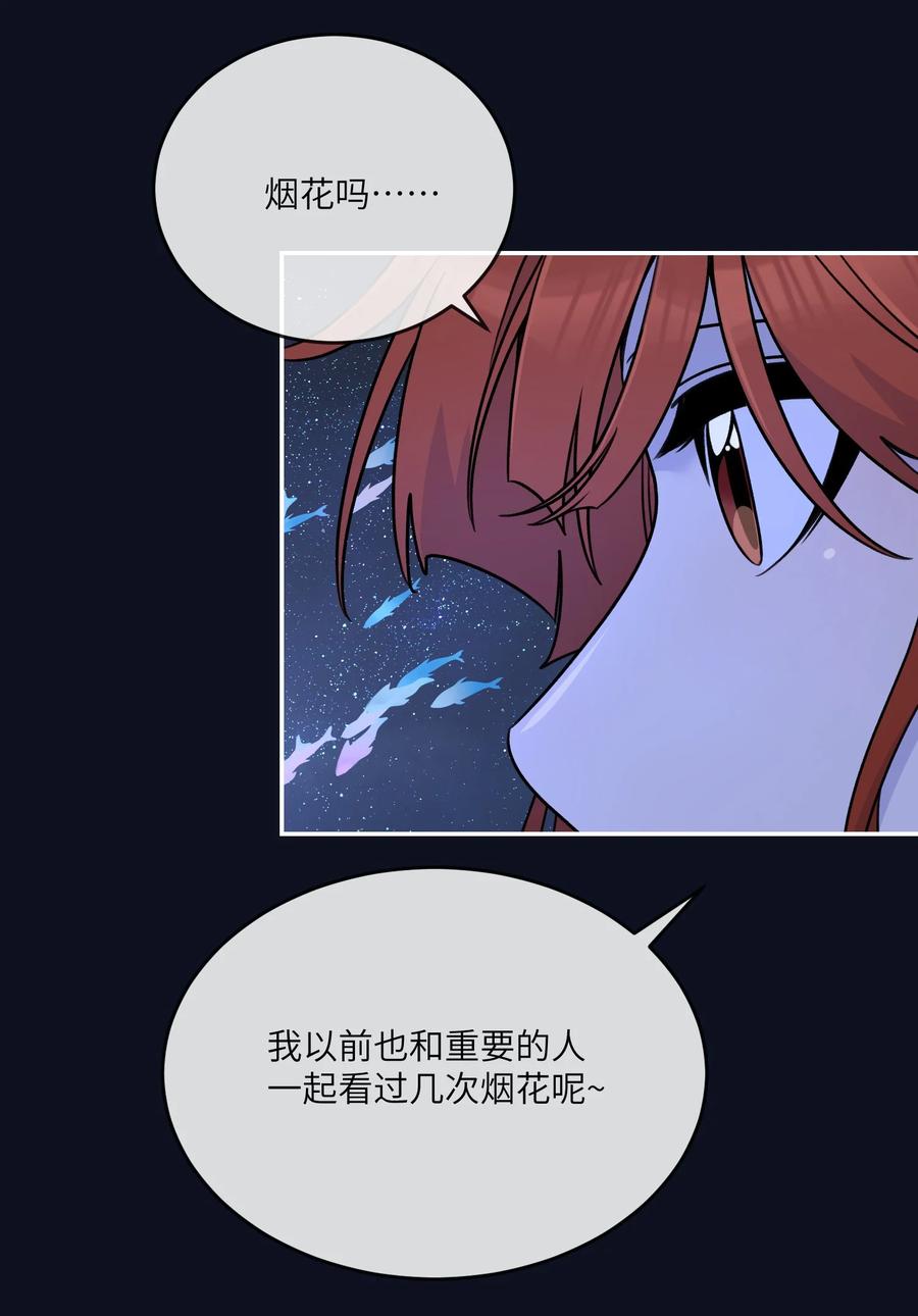 我的食物看起来很可爱 158 所想之人 第26页