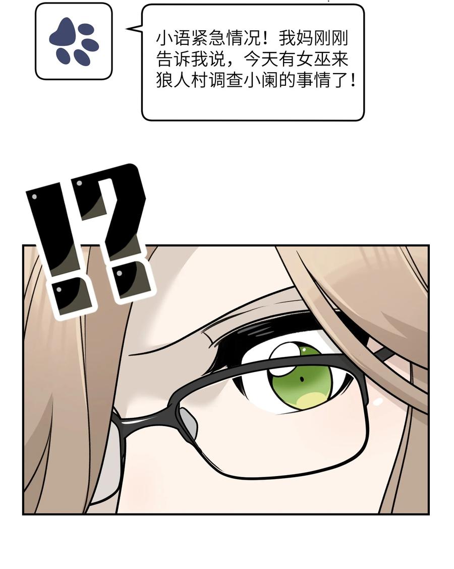 我的食物看起来很可爱 159 坦白 第36页