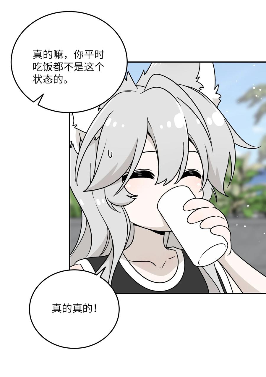 我的食物看起来很可爱 159 坦白 第10页