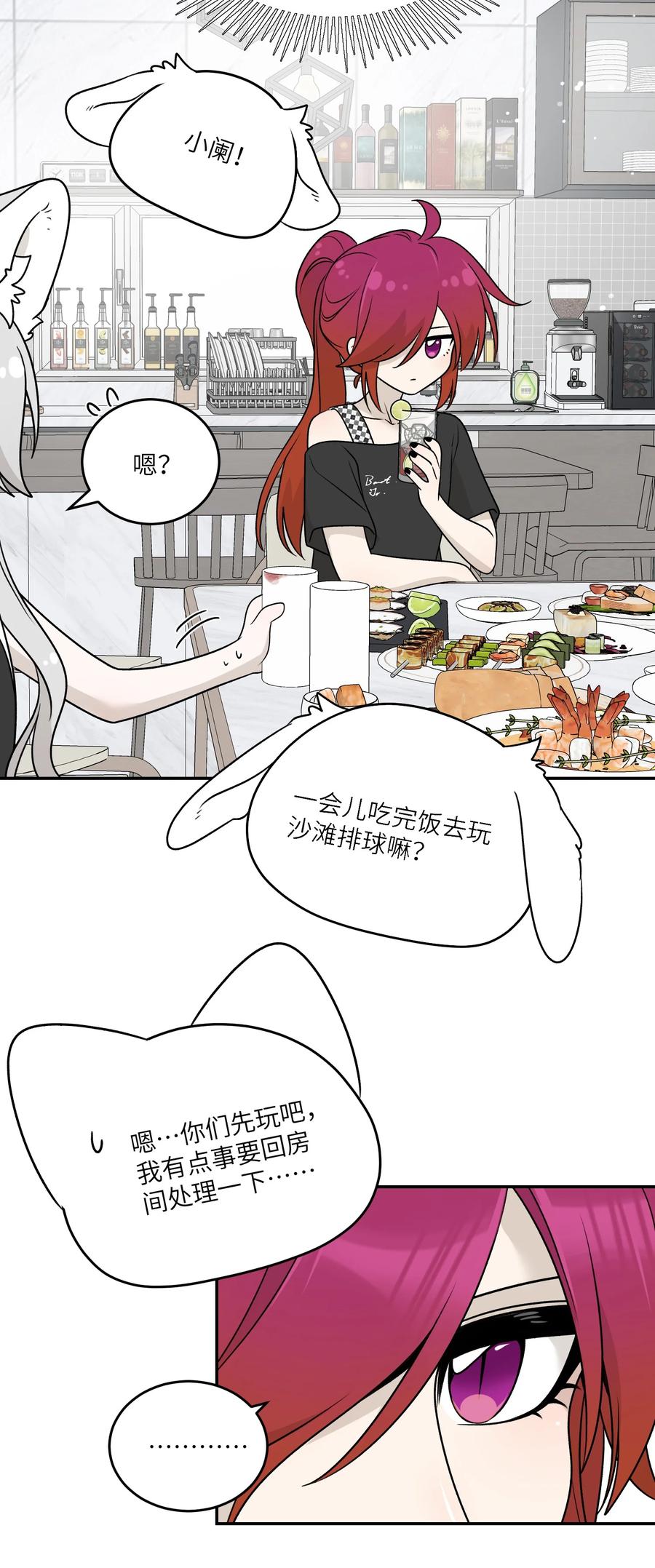 我的食物看起来很可爱 159 坦白 第12页