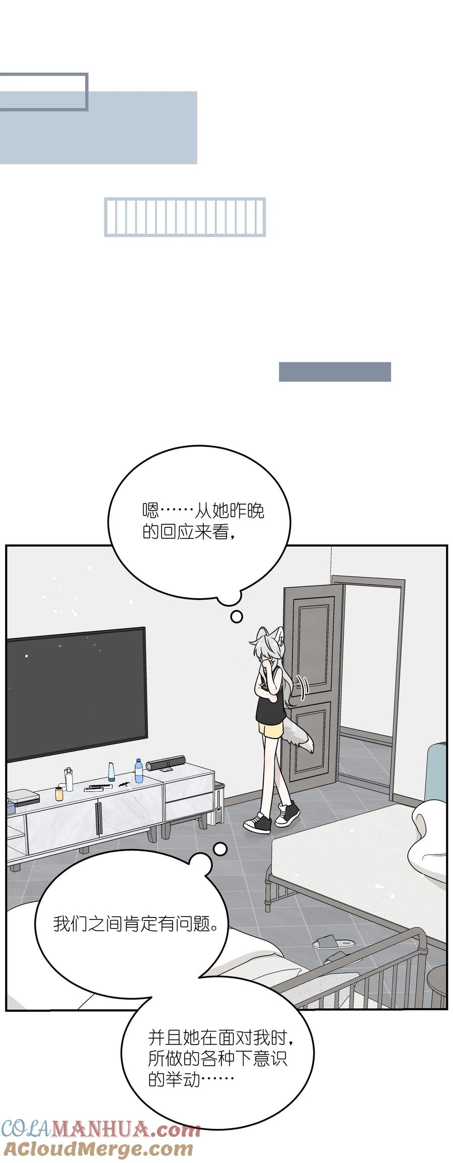 我的食物看起来很可爱 159 坦白 第15页