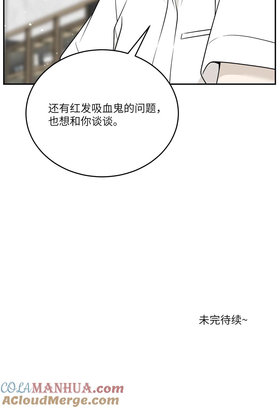 我的食物看起来很可爱 159 坦白 第41页
