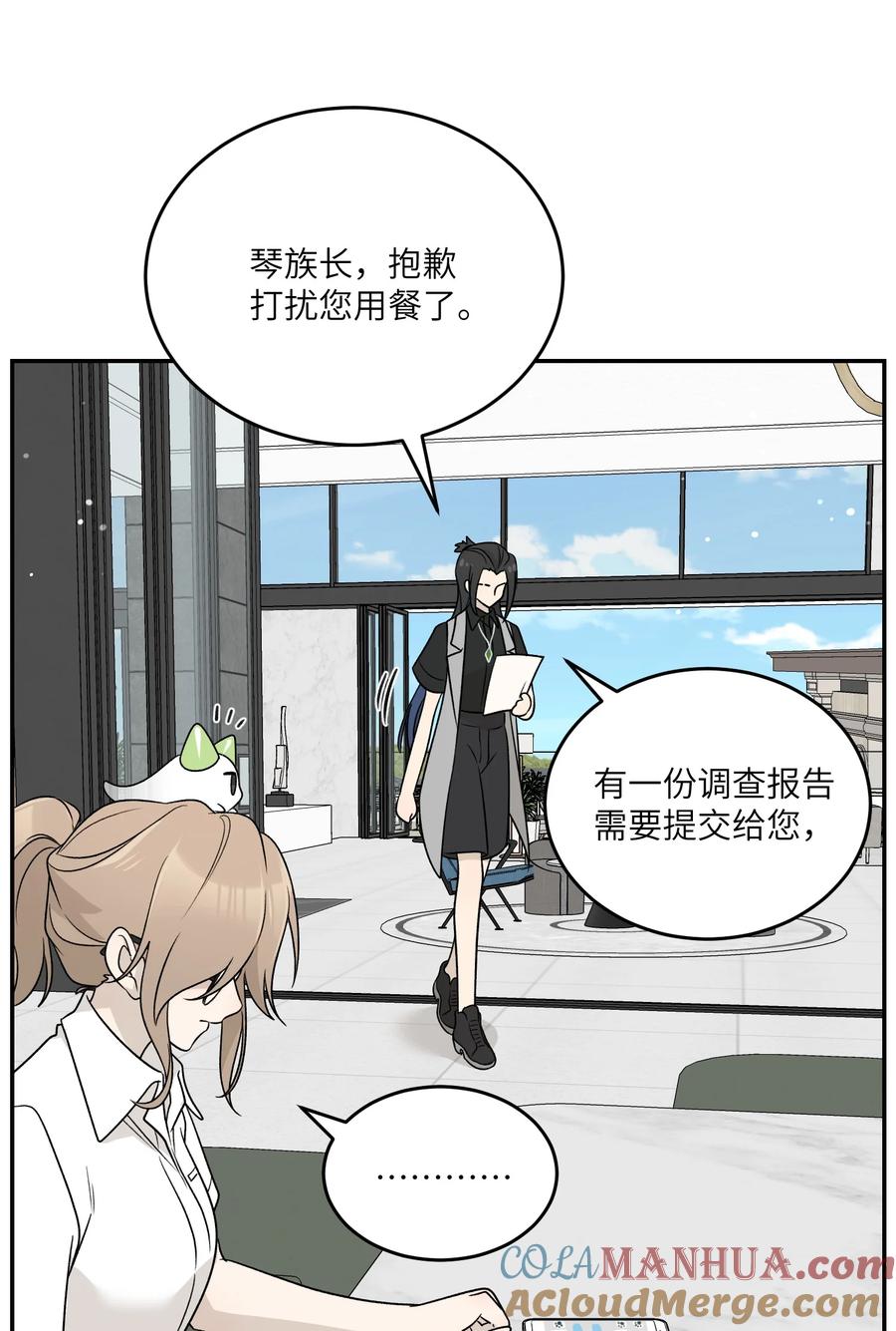 我的食物看起来很可爱 159 坦白 第37页