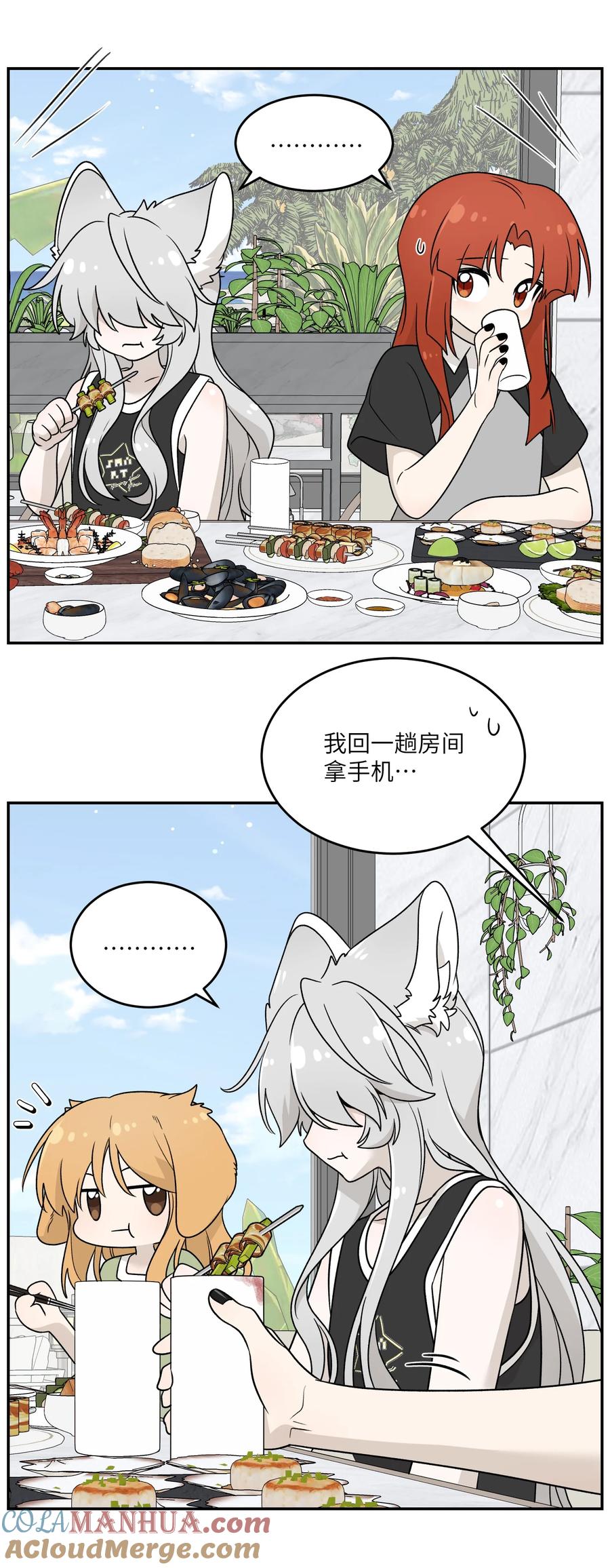 我的食物看起来很可爱 159 坦白 第5页