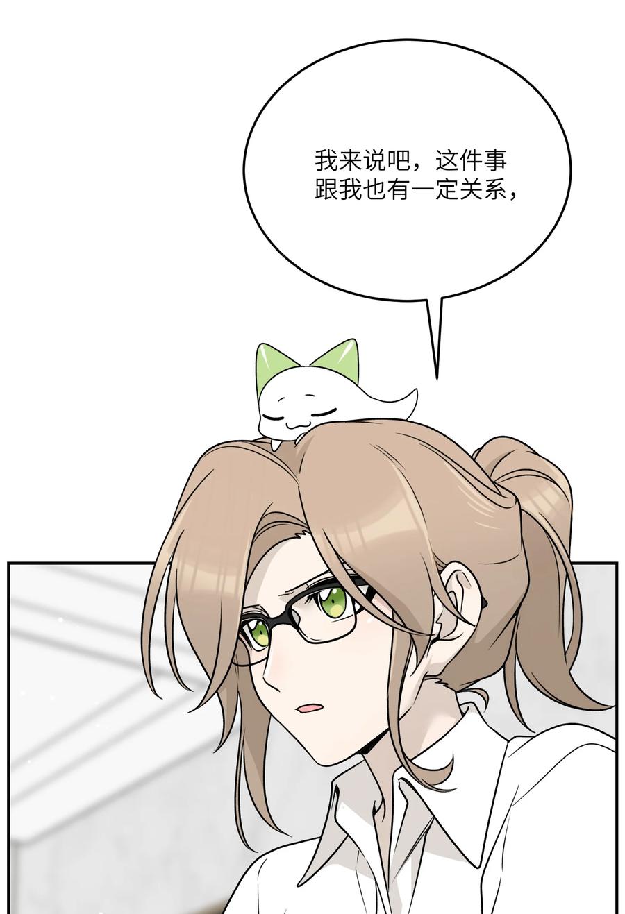我的食物看起来很可爱 159 坦白 第40页