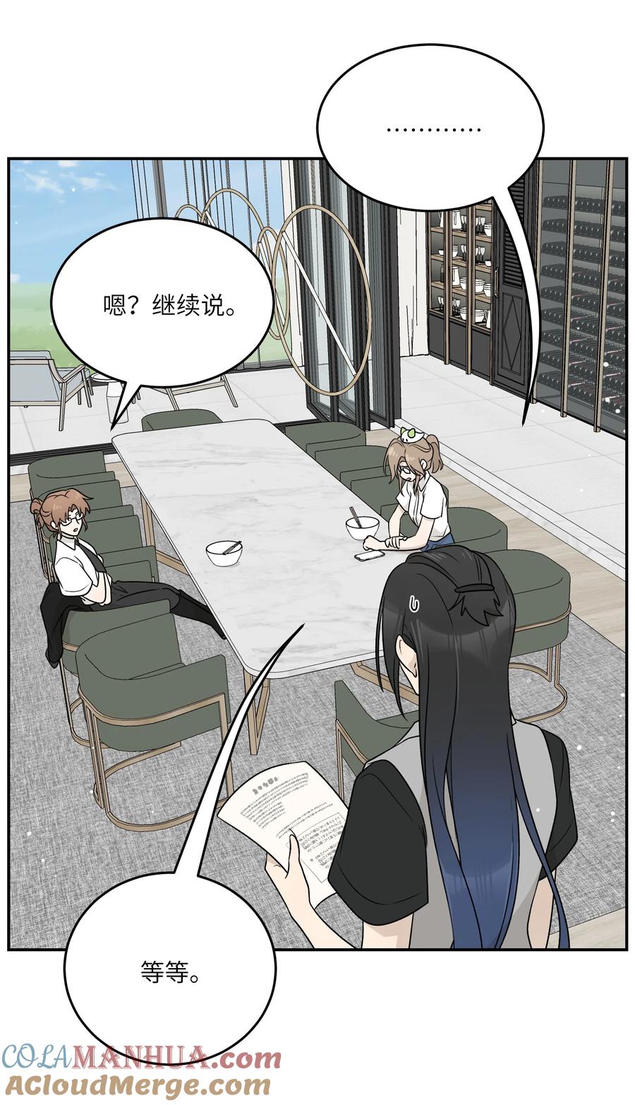 我的食物看起来很可爱 159 坦白 第39页