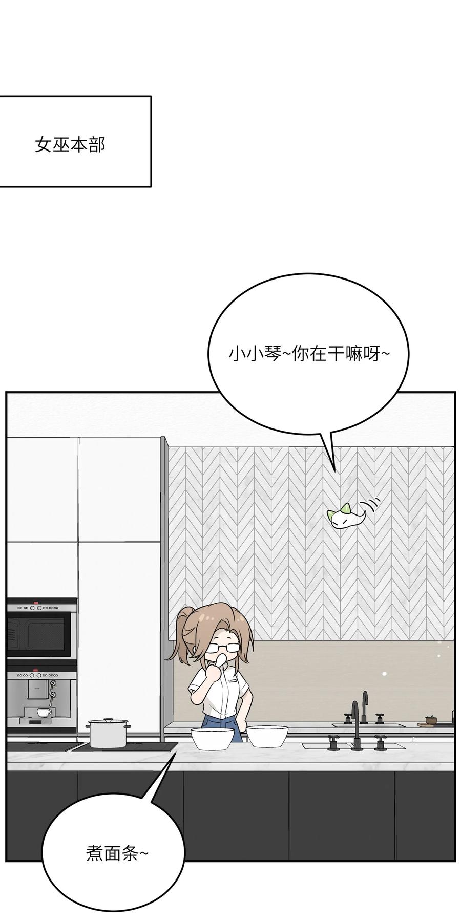 我的食物看起来很可爱 159 坦白 第24页