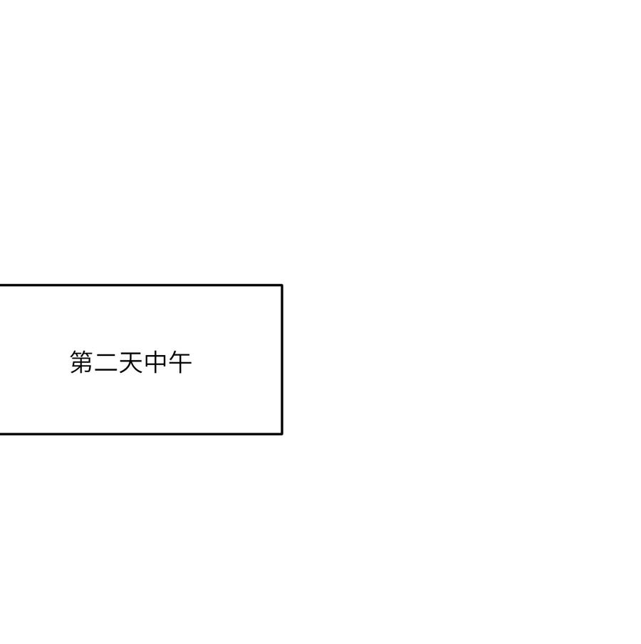我的食物看起来很可爱 159 坦白 第2页