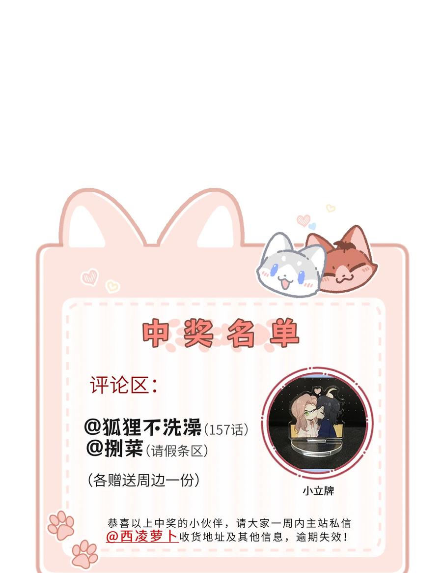 我的食物看起来很可爱 159 坦白 第42页