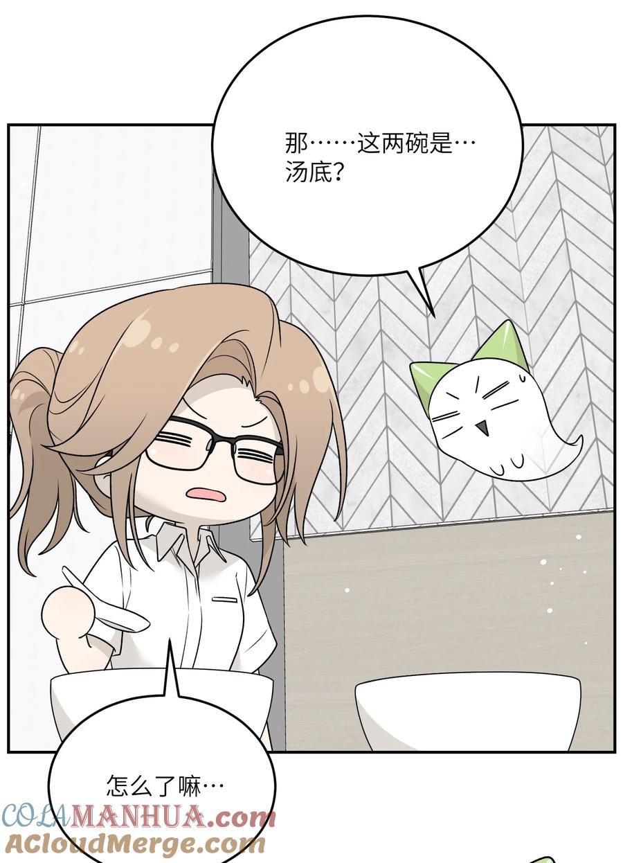 我的食物看起来很可爱 159 坦白 第25页