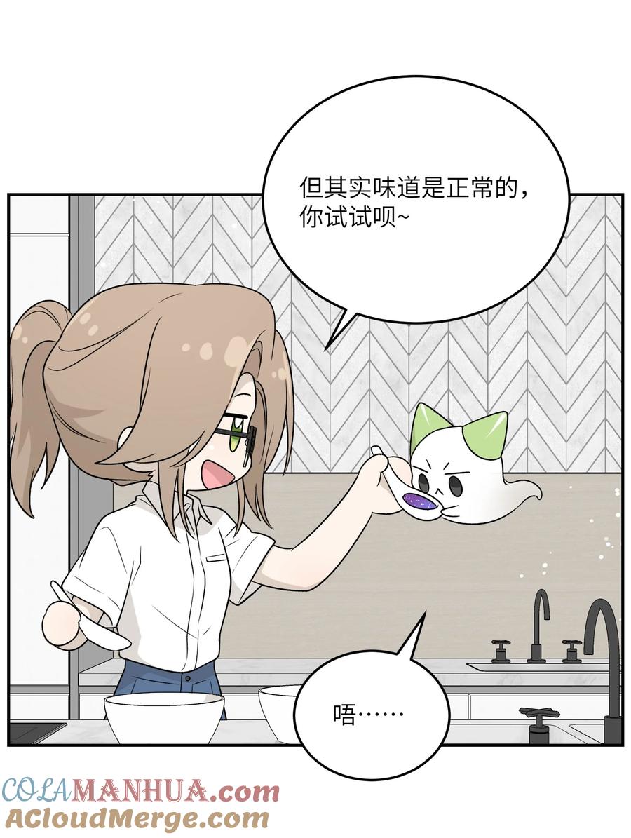我的食物看起来很可爱 159 坦白 第27页