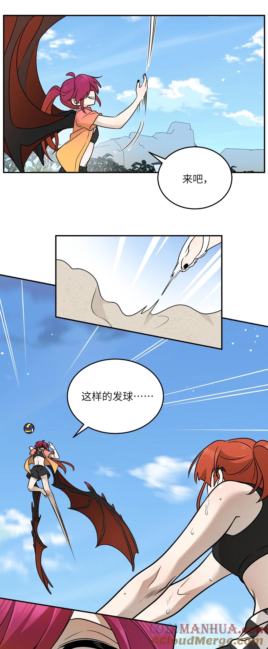 我的食物看起来很可爱 160 新颖的比赛 第33页